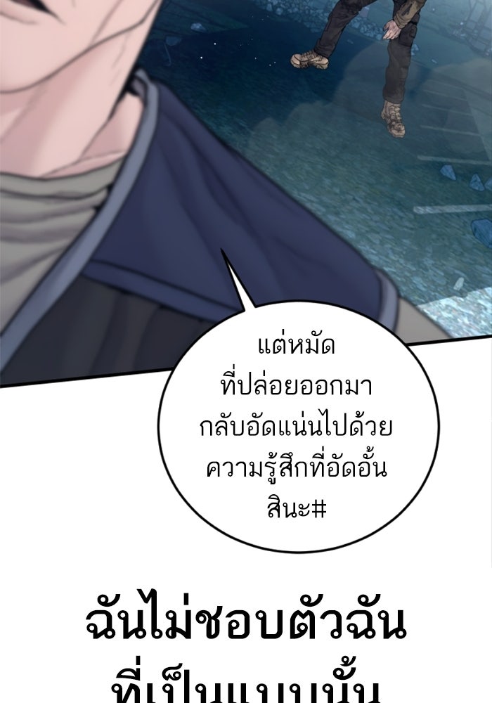 หัวหน้าคิม (Agent Kim: Reactivated) - หน้า 175