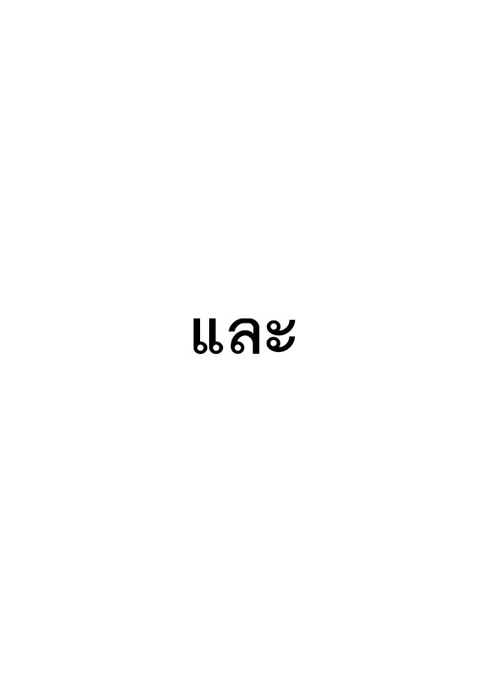 หัวหน้าคิม (Agent Kim: Reactivated) - หน้า 58