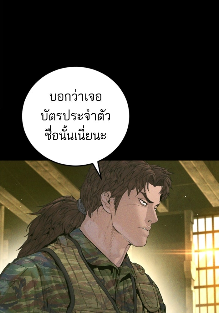 หัวหน้าคิม (Agent Kim: Reactivated) - หน้า 2