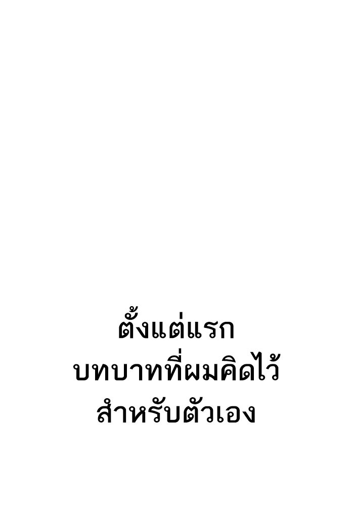 หัวหน้าคิม (Agent Kim: Reactivated) - หน้า 189