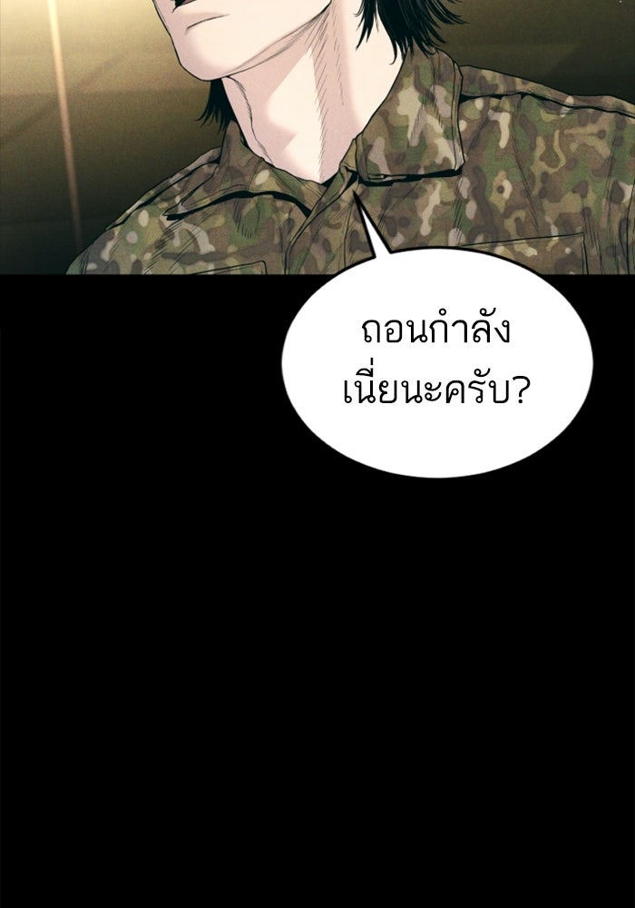 หัวหน้าคิม (Agent Kim: Reactivated) - หน้า 2