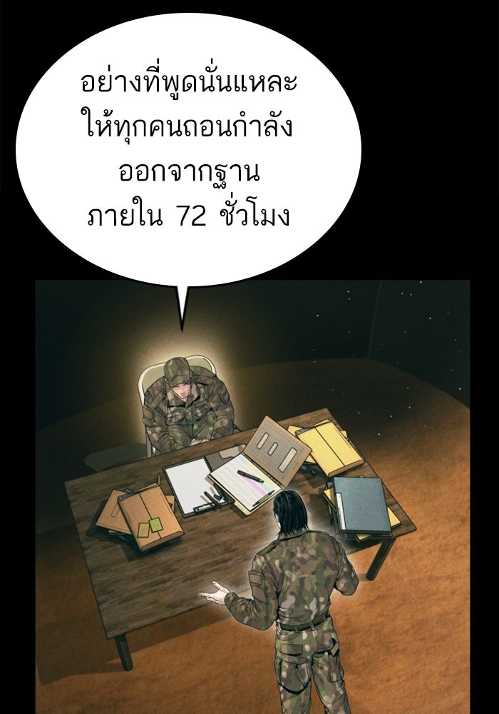 หัวหน้าคิม (Agent Kim: Reactivated) - หน้า 3