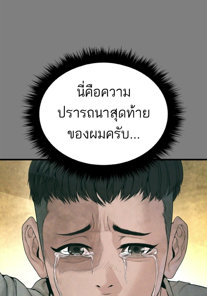 หัวหน้าคิม (Agent Kim: Reactivated) - หน้า 33