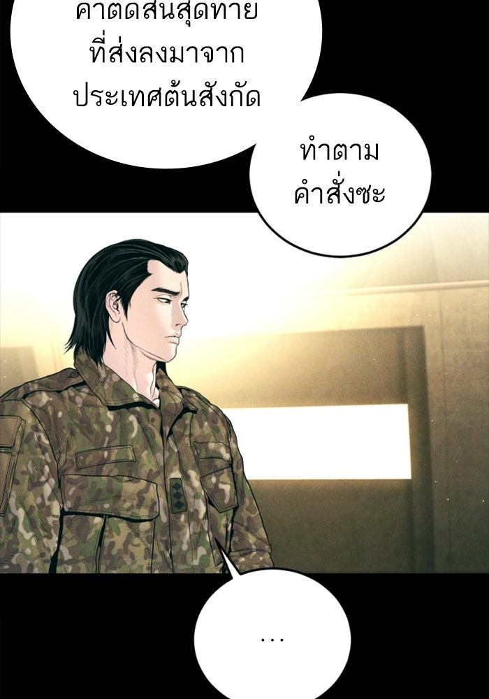 หัวหน้าคิม (Agent Kim: Reactivated) - หน้า 5