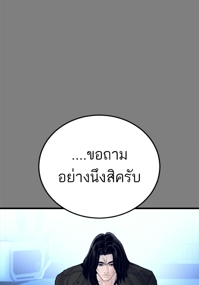 หัวหน้าคิม (Agent Kim: Reactivated) - หน้า 52