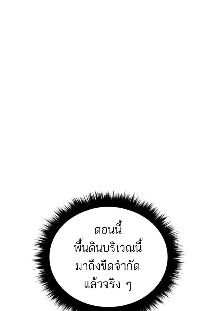 หัวหน้าคิม (Agent Kim: Reactivated) - หน้า 72