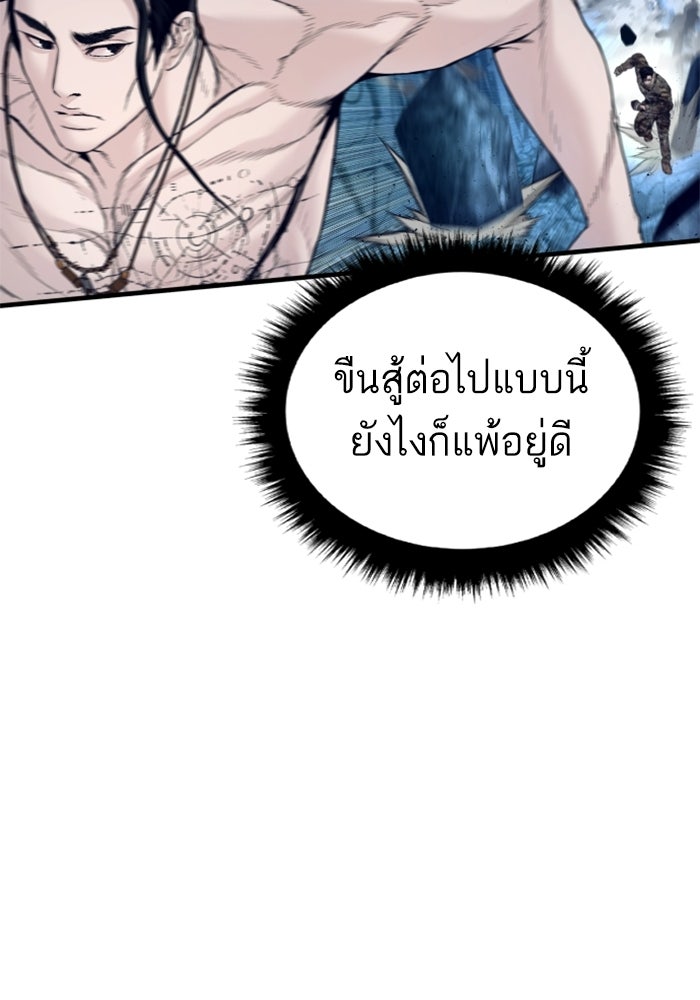 หัวหน้าคิม (Agent Kim: Reactivated) - หน้า 75