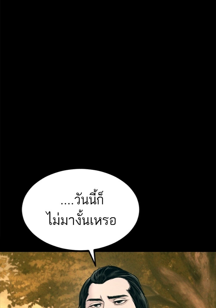 หัวหน้าคิม (Agent Kim: Reactivated) - หน้า 9