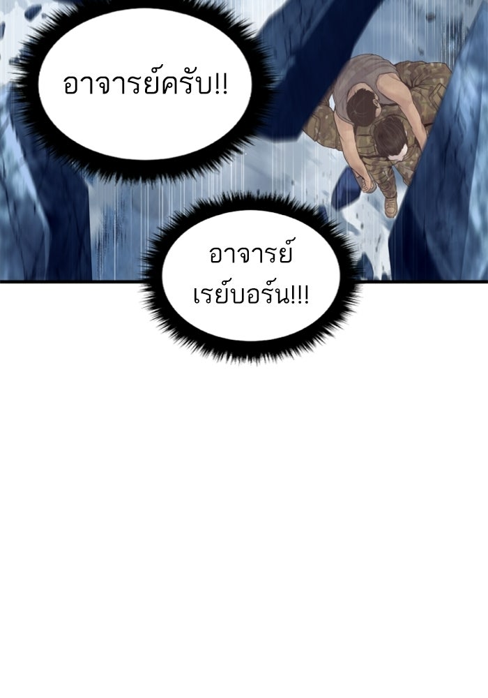 หัวหน้าคิม (Agent Kim: Reactivated) - หน้า 90