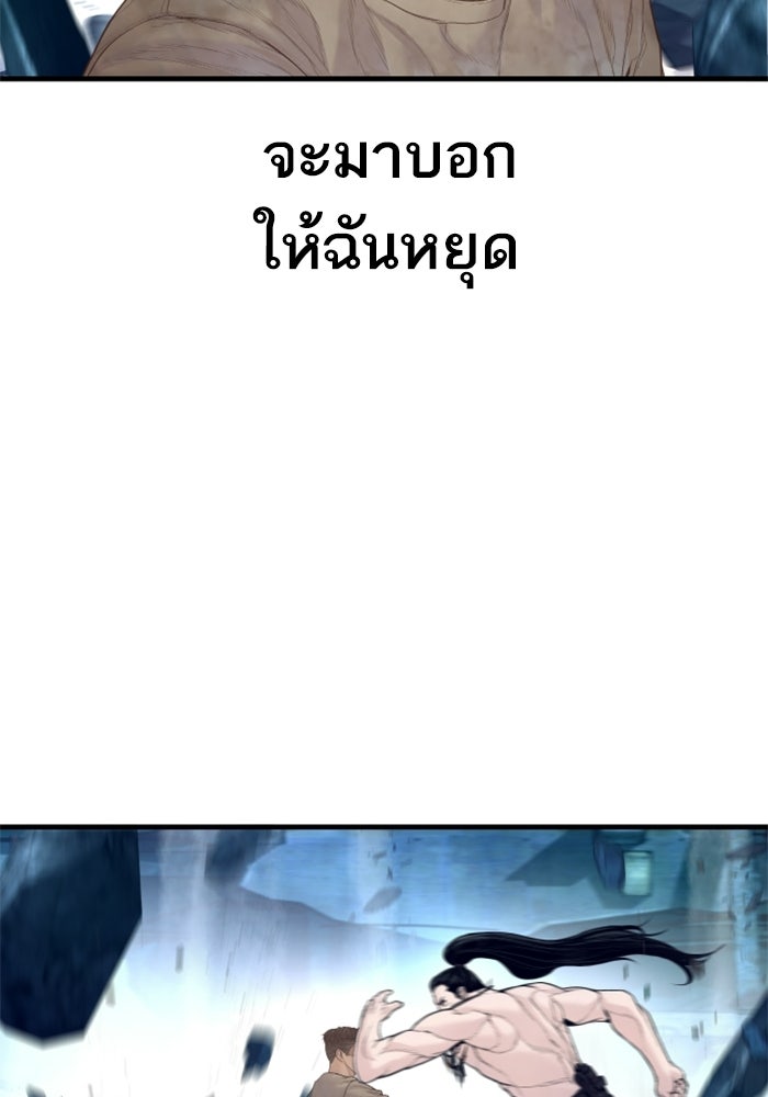 หัวหน้าคิม (Agent Kim: Reactivated) - หน้า 95