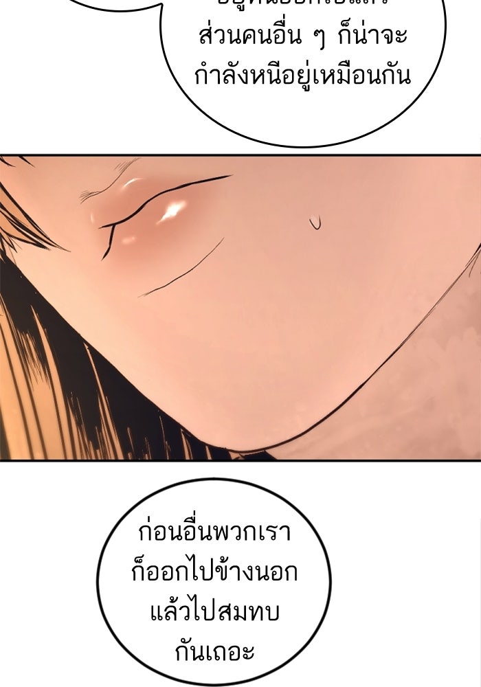 หัวหน้าคิม (Agent Kim: Reactivated) - หน้า 175