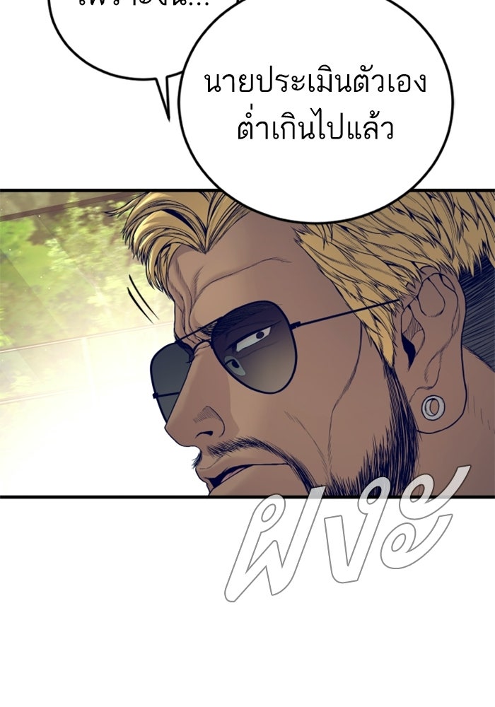 หัวหน้าคิม (Agent Kim: Reactivated) - หน้า 46