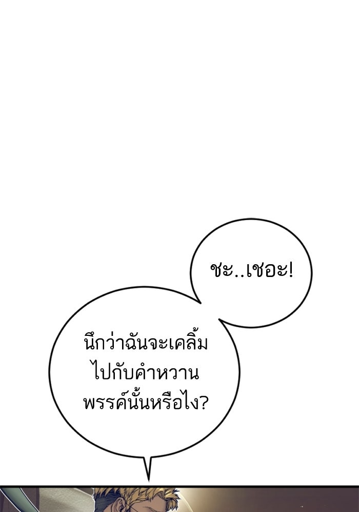 หัวหน้าคิม (Agent Kim: Reactivated) - หน้า 52