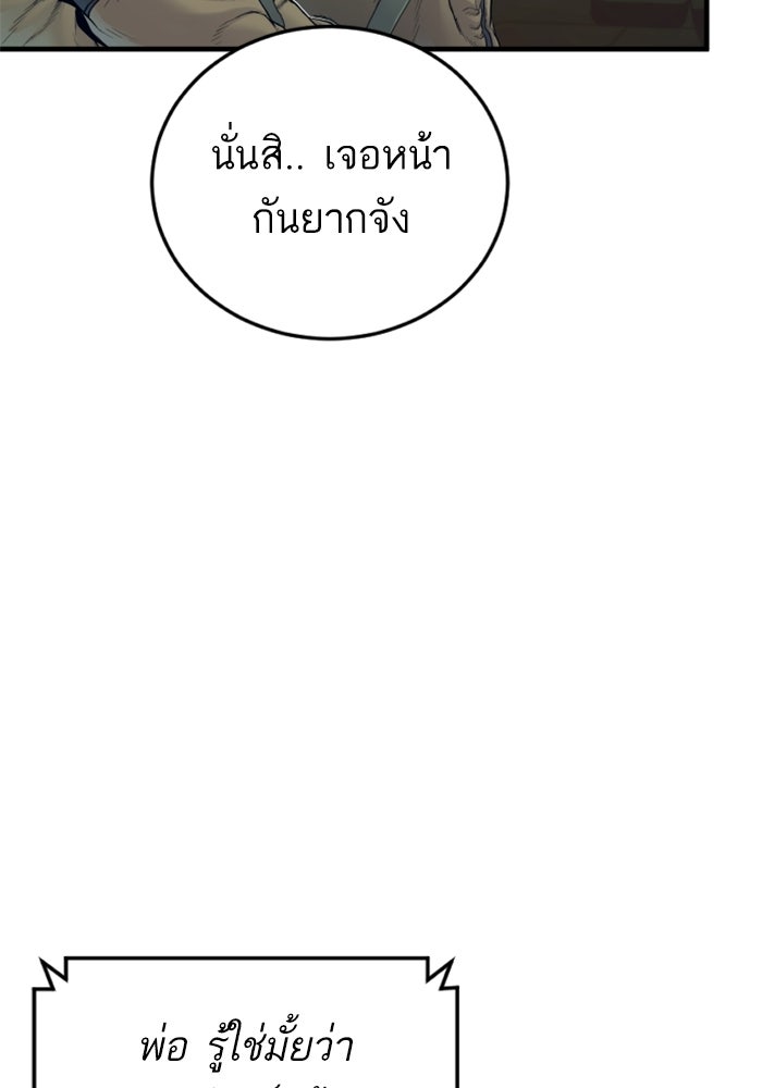 หัวหน้าคิม (Agent Kim: Reactivated) - หน้า 9