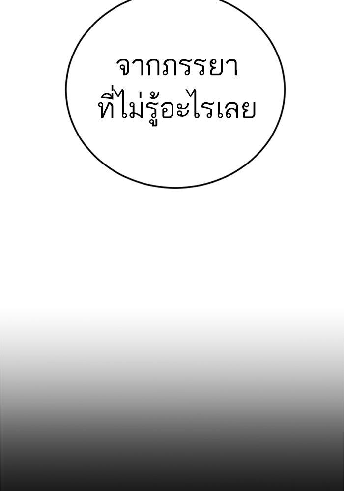 หัวหน้าคิม (Agent Kim: Reactivated) - หน้า 12