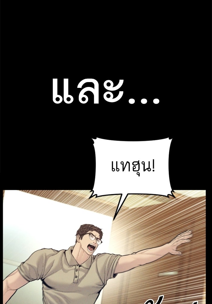 หัวหน้าคิม (Agent Kim: Reactivated) - หน้า 136