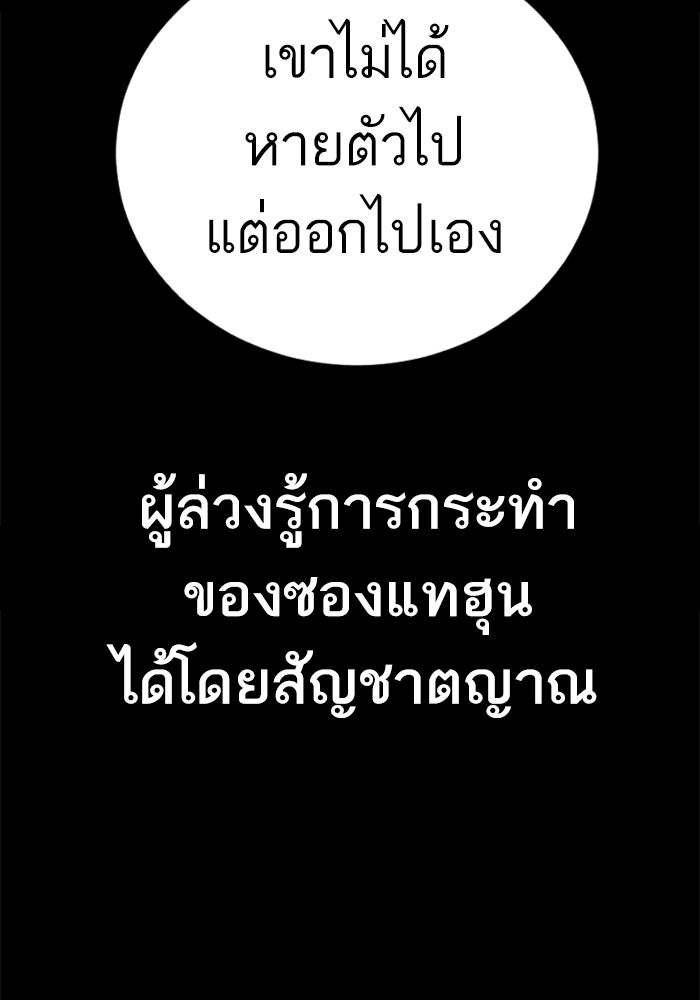 หัวหน้าคิม (Agent Kim: Reactivated) - หน้า 151