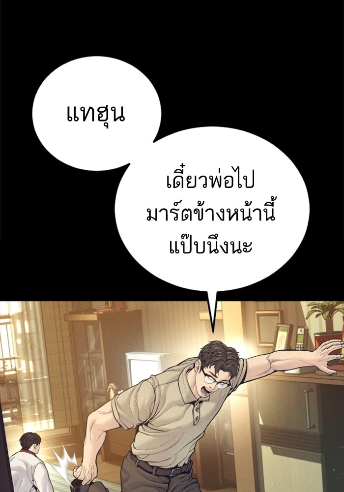 หัวหน้าคิม (Agent Kim: Reactivated) - หน้า 46