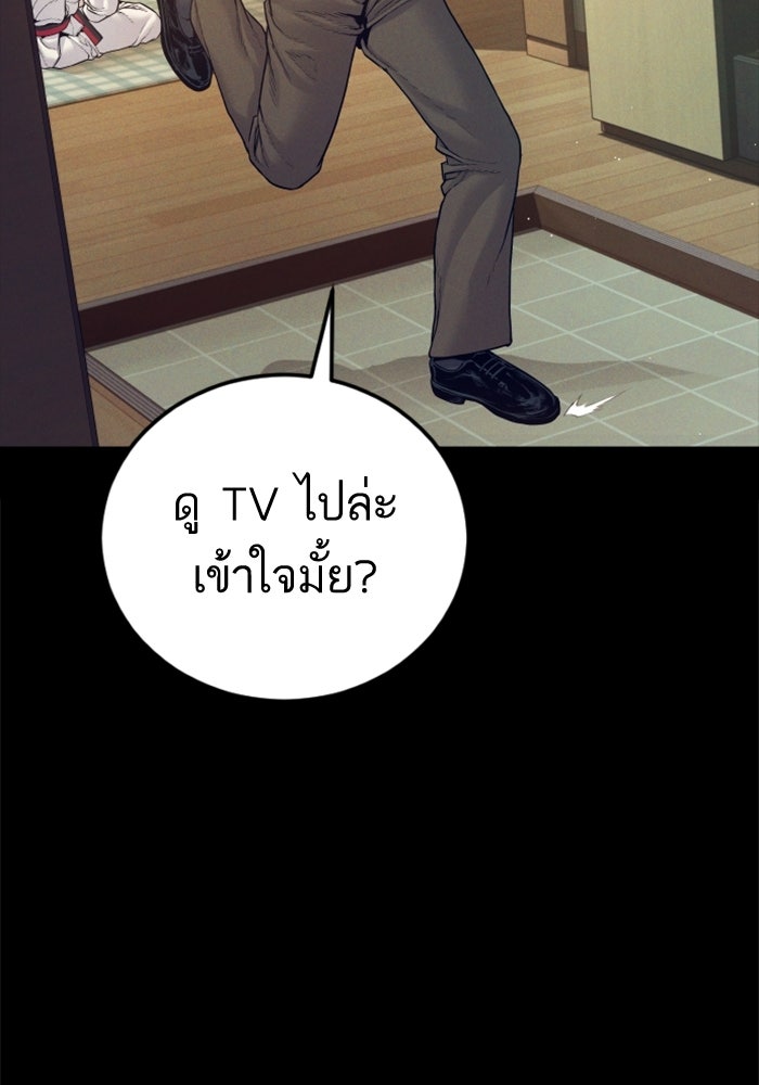 หัวหน้าคิม (Agent Kim: Reactivated) - หน้า 47