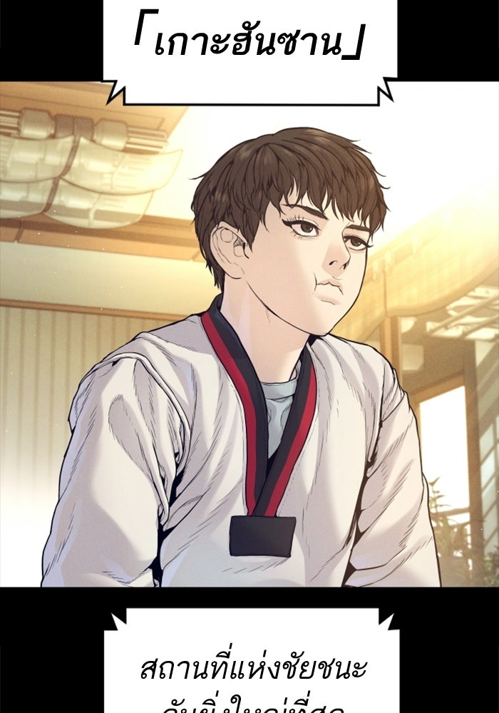 หัวหน้าคิม (Agent Kim: Reactivated) - หน้า 52