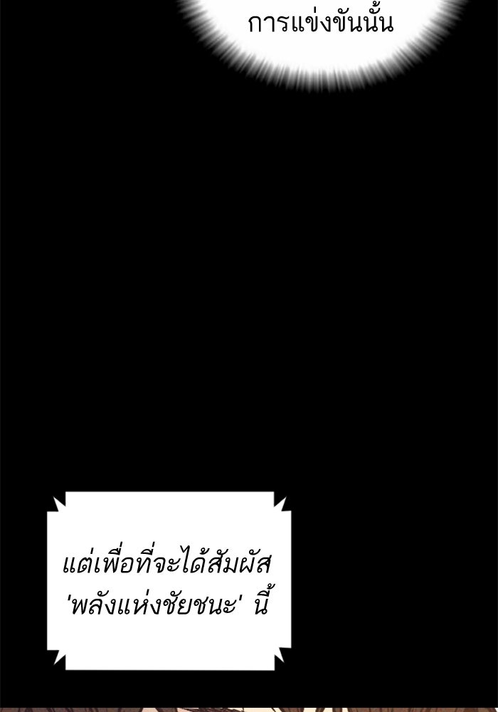 หัวหน้าคิม (Agent Kim: Reactivated) - หน้า 58