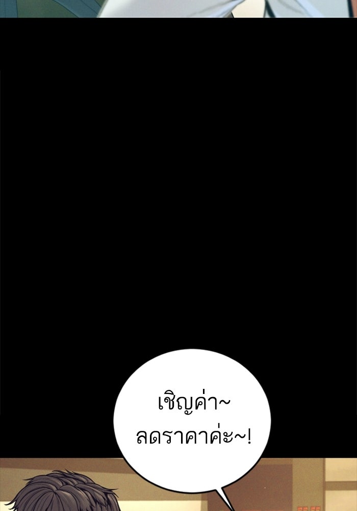 หัวหน้าคิม (Agent Kim: Reactivated) - หน้า 63