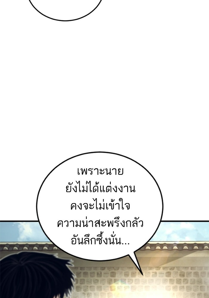 หัวหน้าคิม (Agent Kim: Reactivated) - หน้า 7