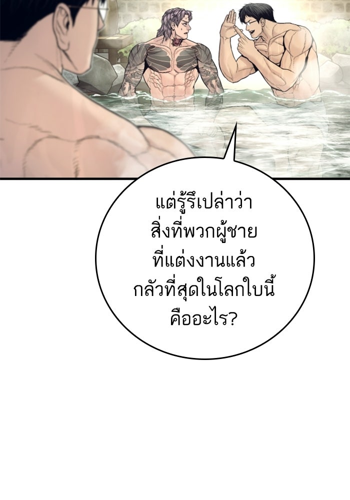 หัวหน้าคิม (Agent Kim: Reactivated) - หน้า 8