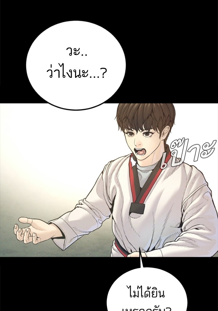 หัวหน้าคิม (Agent Kim: Reactivated) - หน้า 80