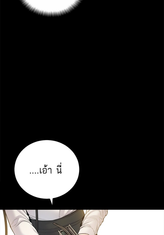 หัวหน้าคิม (Agent Kim: Reactivated) - หน้า 87