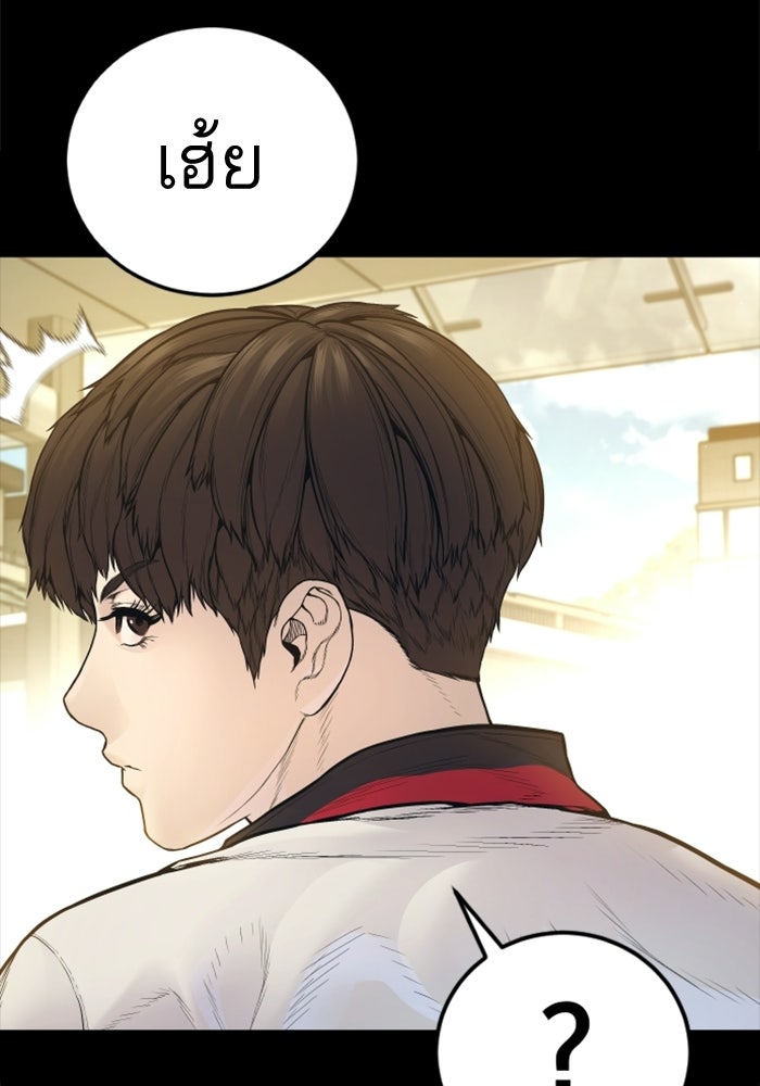 หัวหน้าคิม (Agent Kim: Reactivated) - หน้า 91