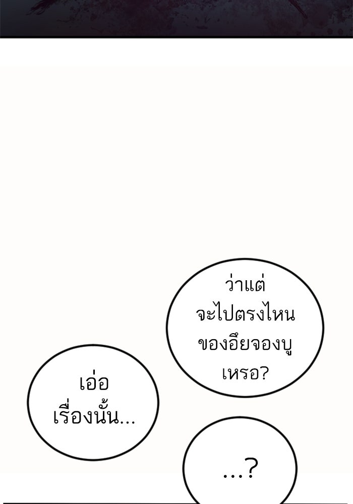 หัวหน้าคิม (Agent Kim: Reactivated) - หน้า 80