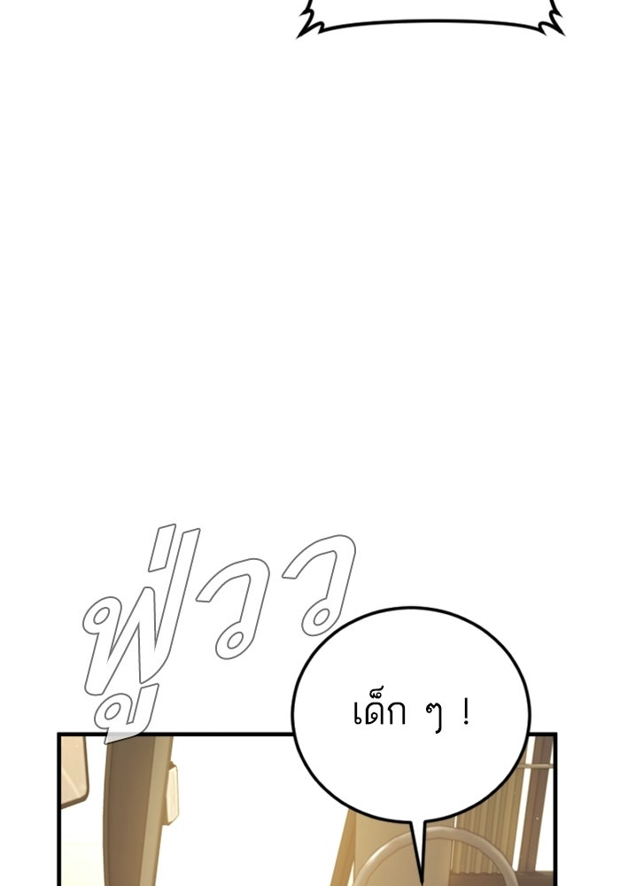 หัวหน้าคิม (Agent Kim: Reactivated) - หน้า 109
