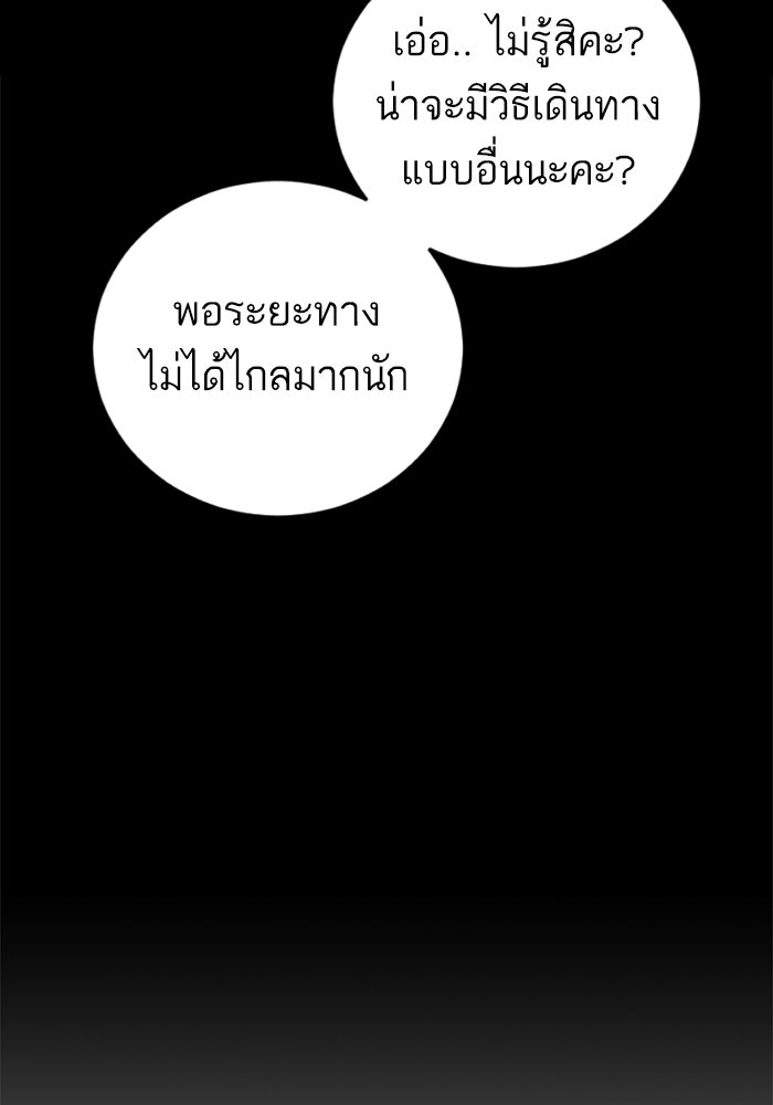 หัวหน้าคิม (Agent Kim: Reactivated) - หน้า 136