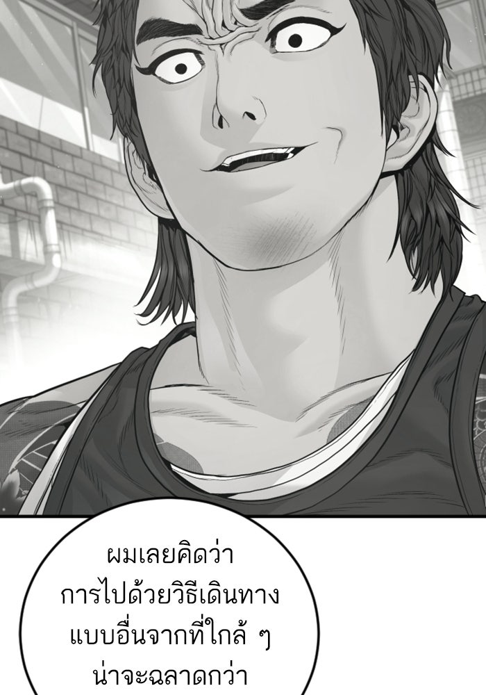 หัวหน้าคิม (Agent Kim: Reactivated) - หน้า 140