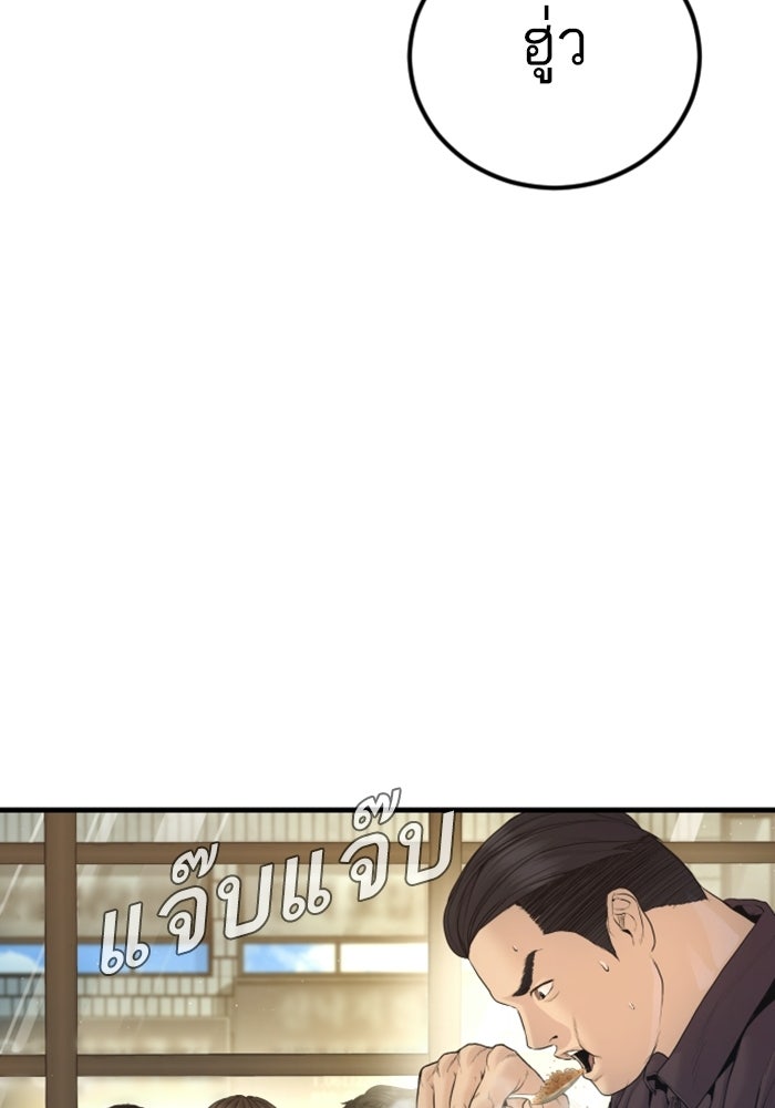 หัวหน้าคิม (Agent Kim: Reactivated) - หน้า 151