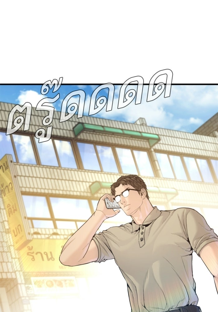 หัวหน้าคิม (Agent Kim: Reactivated) - หน้า 169