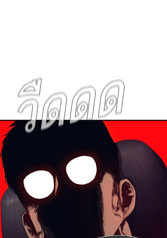 หัวหน้าคิม (Agent Kim: Reactivated) - หน้า 175