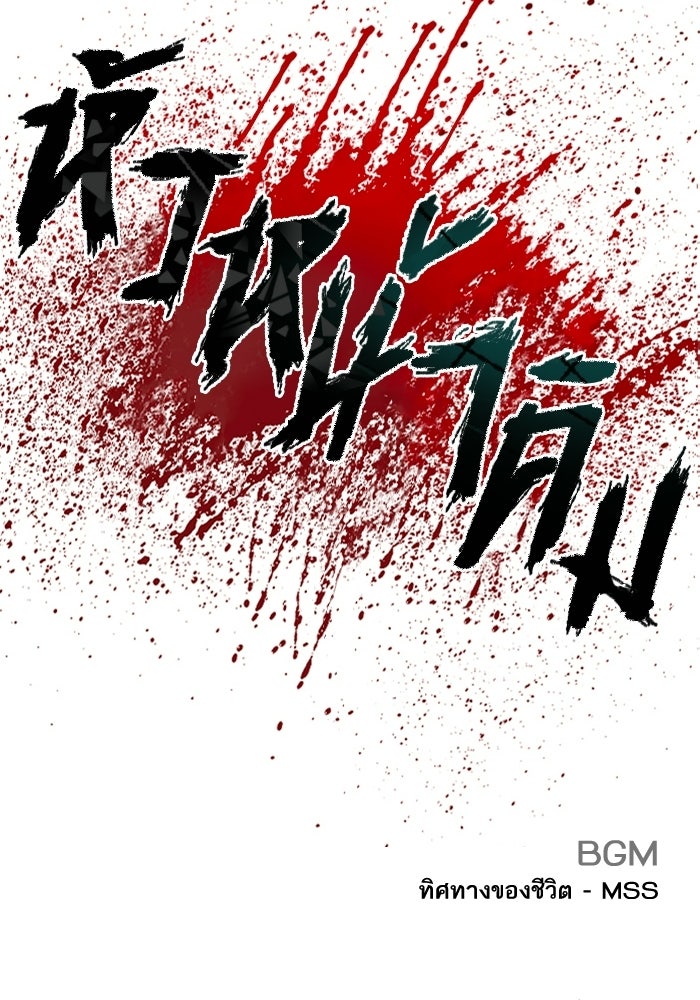 หัวหน้าคิม (Agent Kim: Reactivated) - หน้า 178