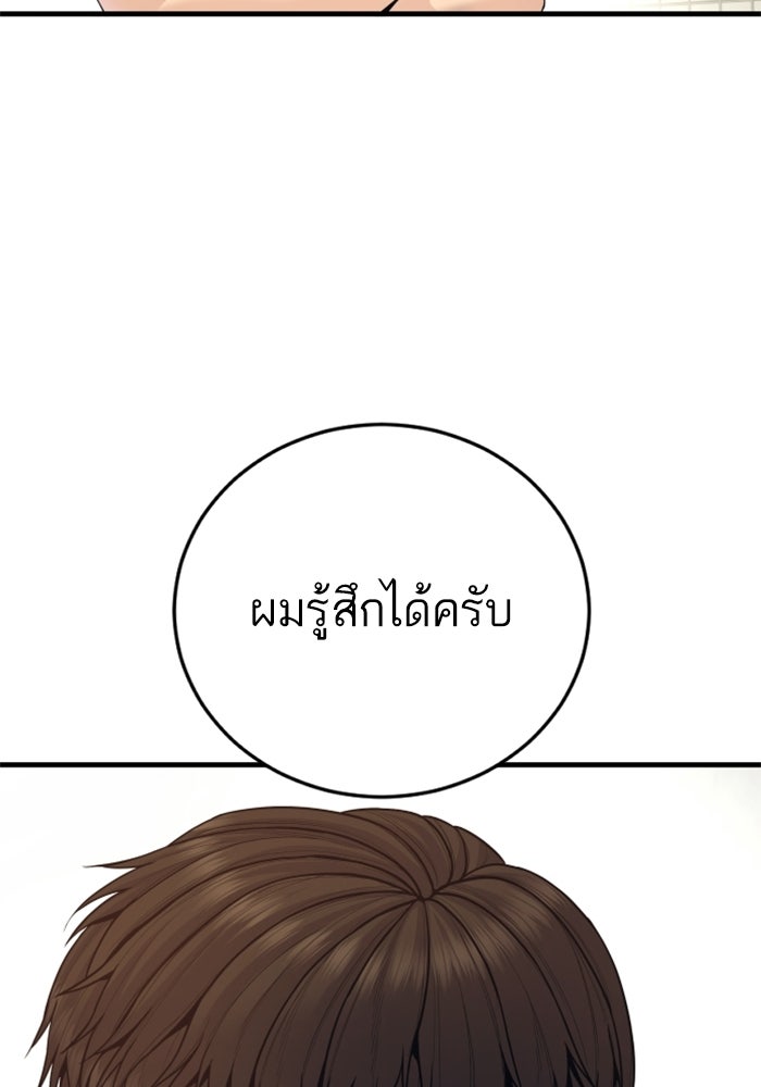 หัวหน้าคิม (Agent Kim: Reactivated) - หน้า 41