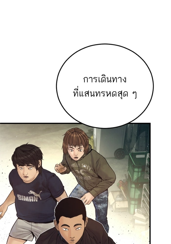 หัวหน้าคิม (Agent Kim: Reactivated) - หน้า 44