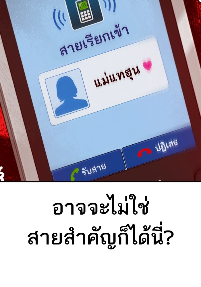 หัวหน้าคิม (Agent Kim: Reactivated) - หน้า 5