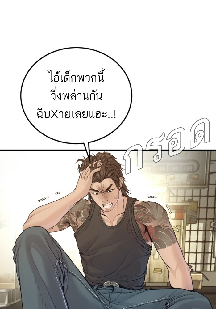 หัวหน้าคิม (Agent Kim: Reactivated) - หน้า 69
