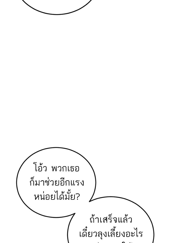 หัวหน้าคิม (Agent Kim: Reactivated) - หน้า 116
