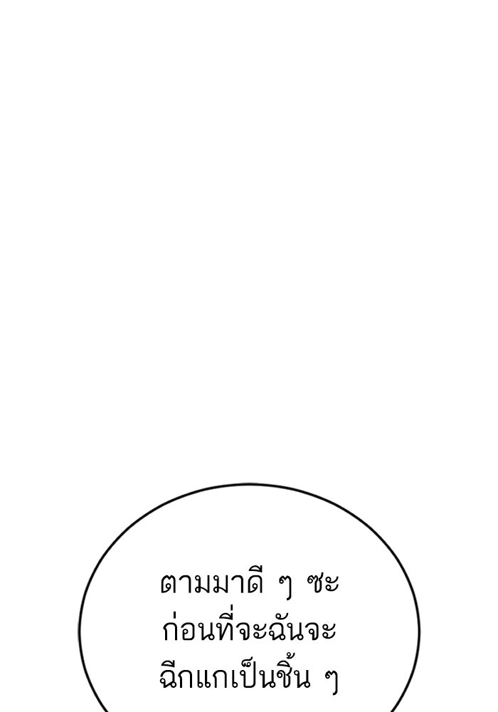 หัวหน้าคิม (Agent Kim: Reactivated) - หน้า 175
