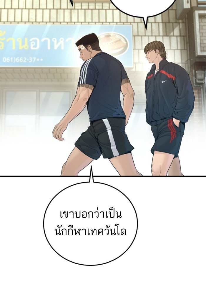 หัวหน้าคิม (Agent Kim: Reactivated) - หน้า 44
