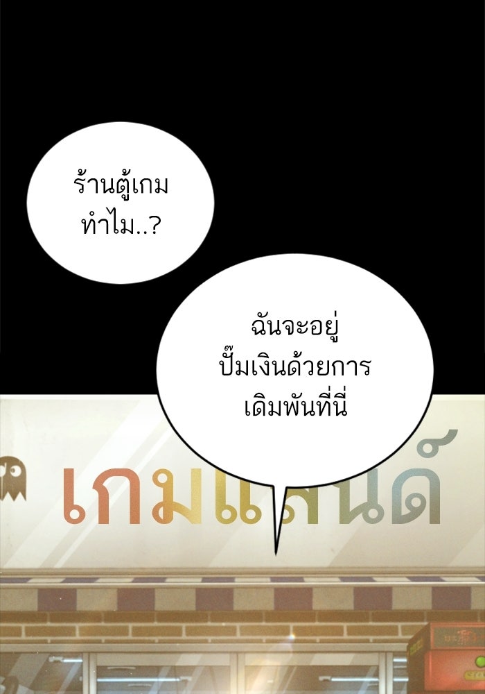 หัวหน้าคิม (Agent Kim: Reactivated) - หน้า 59