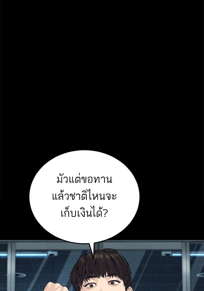หัวหน้าคิม (Agent Kim: Reactivated) - หน้า 64
