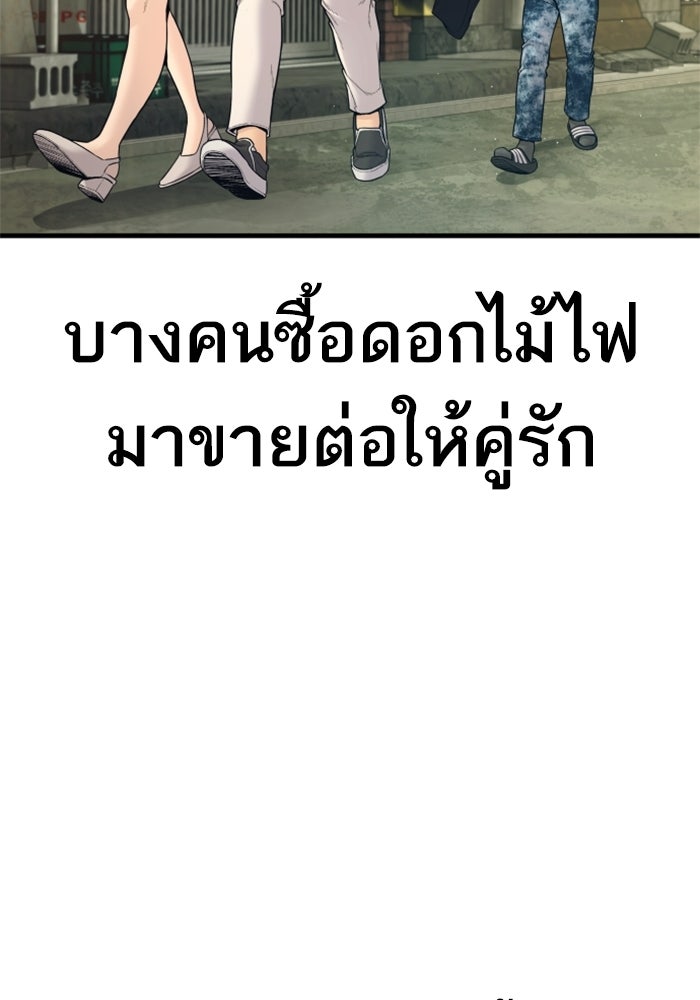 หัวหน้าคิม (Agent Kim: Reactivated) - หน้า 83
