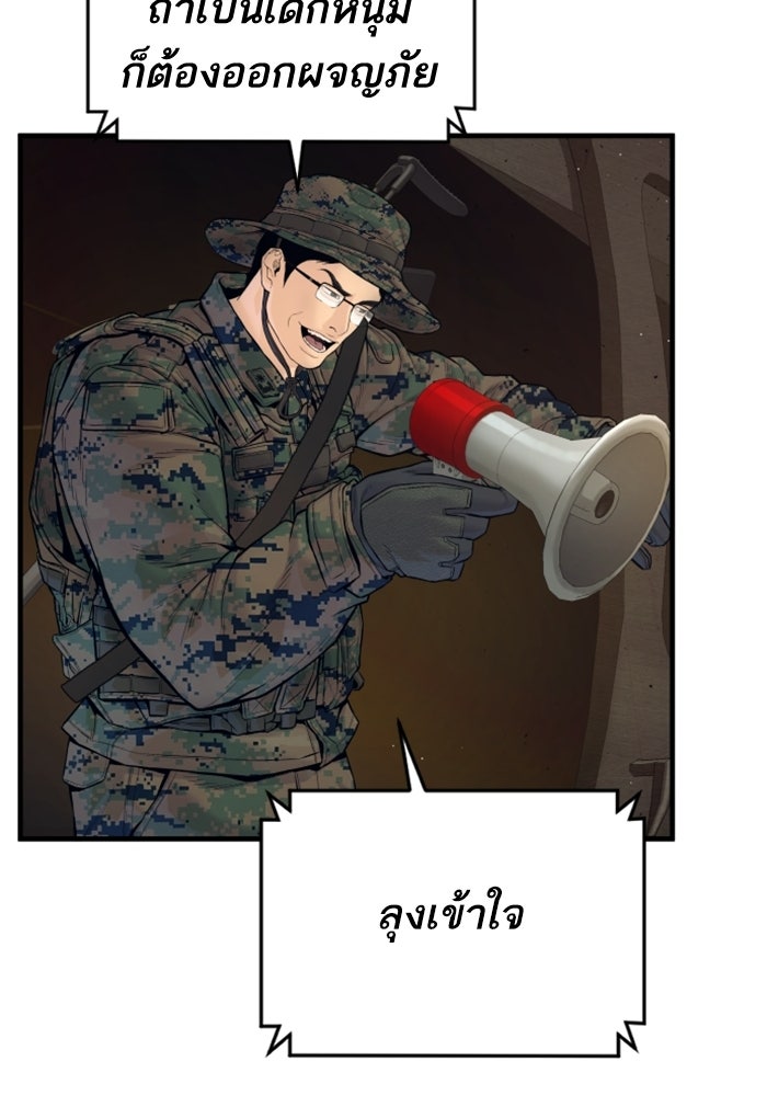 หัวหน้าคิม (Agent Kim: Reactivated) - หน้า 35